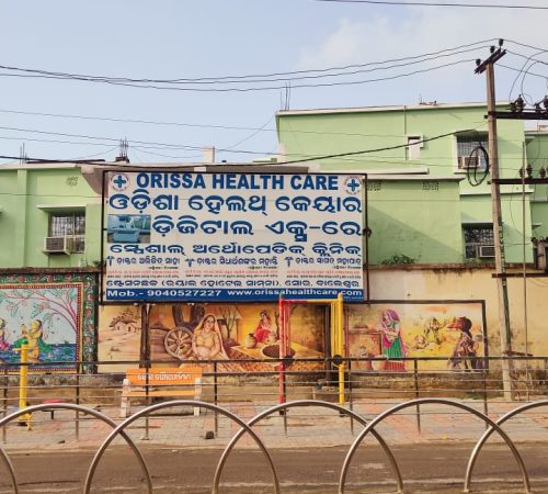 Orissa Healthcare clinic service in Soro , Balasore (2)