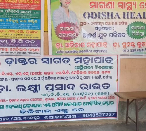 Orissa Healthcare clinic service in Soro , Balasore (6)